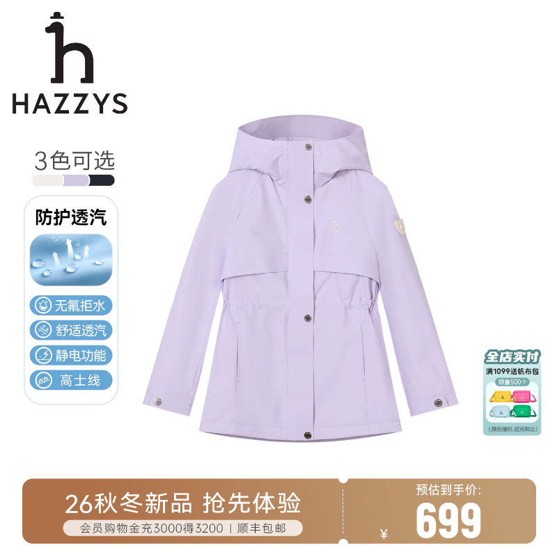 hazzys哈吉斯童装女童风衣26秋新