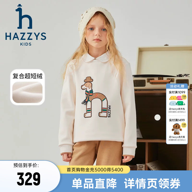 hazzys哈吉斯童装男女童卫衣冬新中大童短绒保暖套头上衣