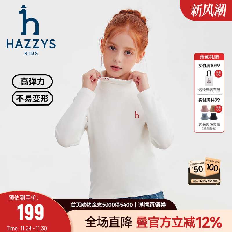 hazzys男女童莱卡高弹打底衫