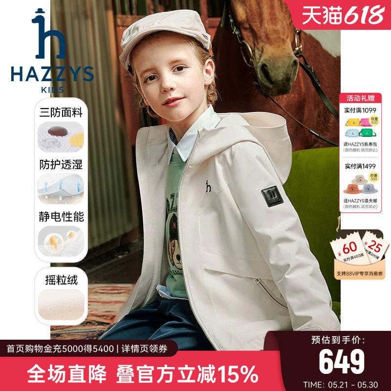 hazzys哈吉斯童装男童风衣秋新品中大童透湿三防加绒厚外套