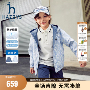 男女童夹克2026春新两面穿防护透湿科技连帽外套 hazzys哈吉斯童装