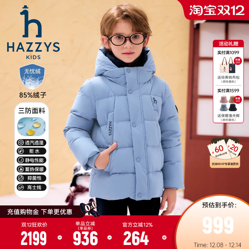 hazzys男童高充绒保暖羽绒服