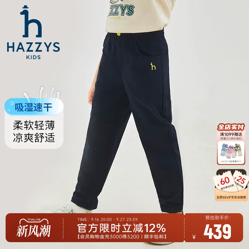 哈吉斯男童裤子吸湿速干图片