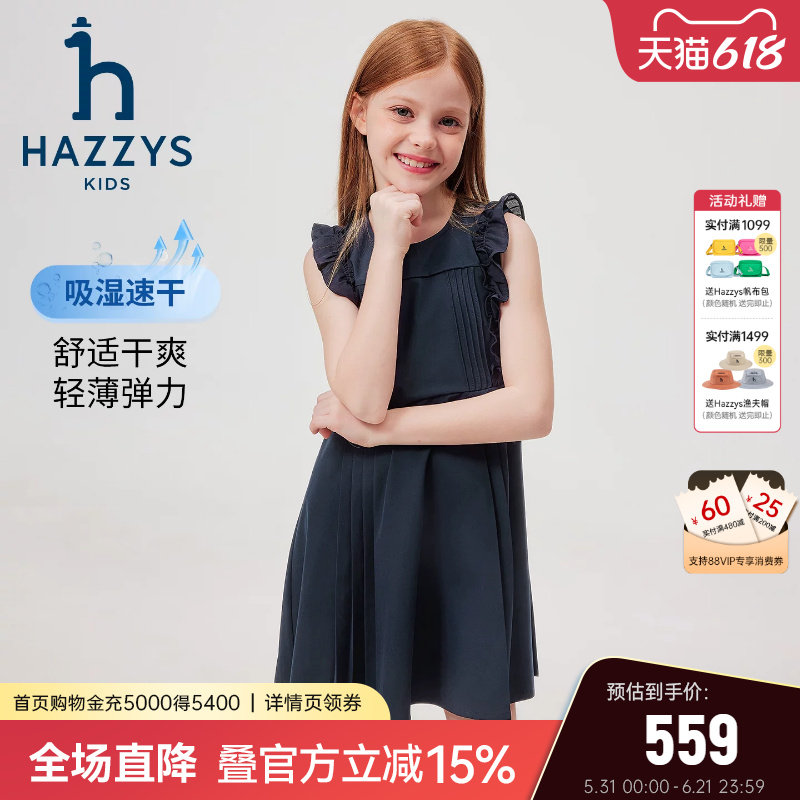 hazzys哈吉斯童装女童裙子26夏季新品中大童圆领速干无袖连衣裙