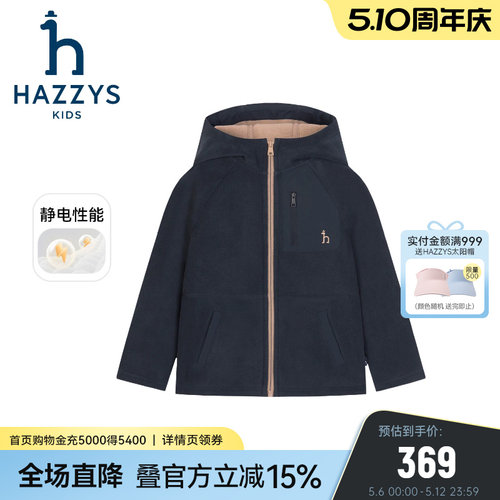 hazzys男女童秋季摇粒绒外套