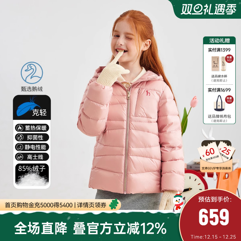 hazzys男女童鹅绒羽绒服