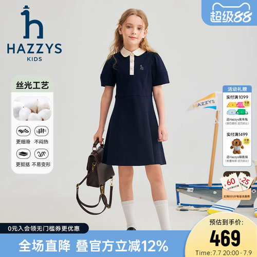 hazzys女童甜美polo裙