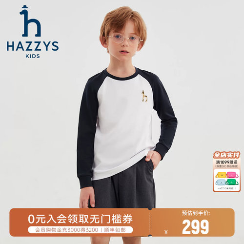 hazzys哈吉斯童装男童打底衫长袖圆领衫2025秋新中大童舒适上衣