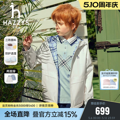 hazzys男女童两面穿夹克