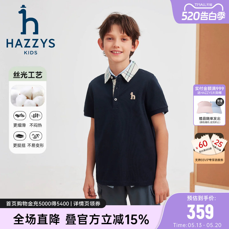 hazzys哈吉斯童装男童T恤2026夏新中大童丝光舒适polo短袖上衣
