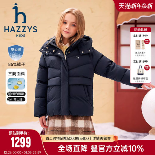 hazzys女童三防羽绒服