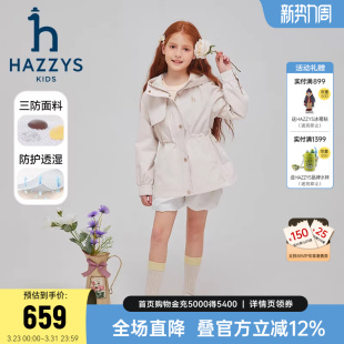 hazzys哈吉斯童装女童风衣2025春新品中大童科技三防连帽外套