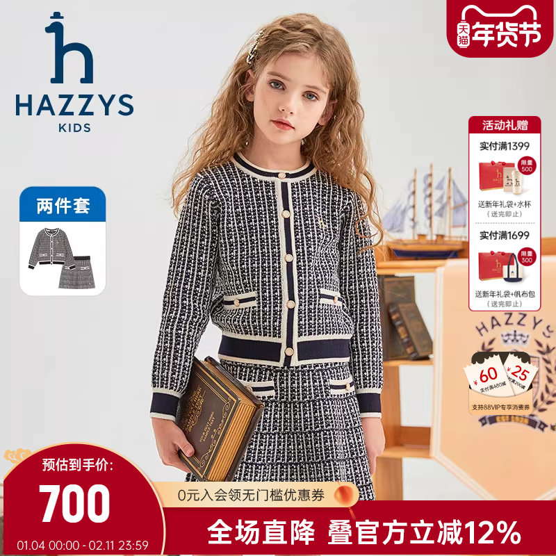 hazzys哈吉斯童装女童套裙2024春季新品中大童学院洋气长袖套裙