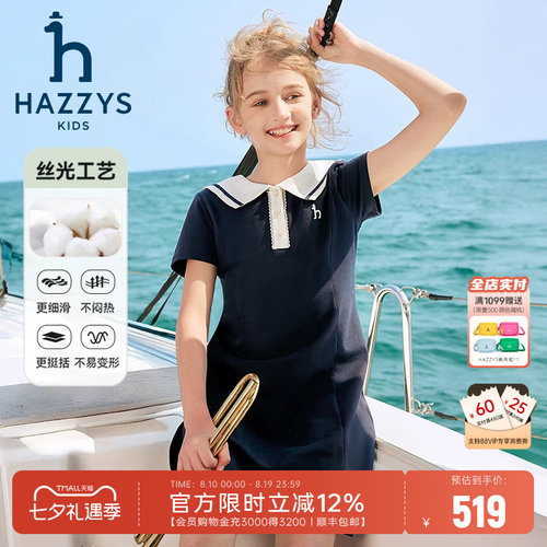 hazzys女童海军翻领polo短袖裙