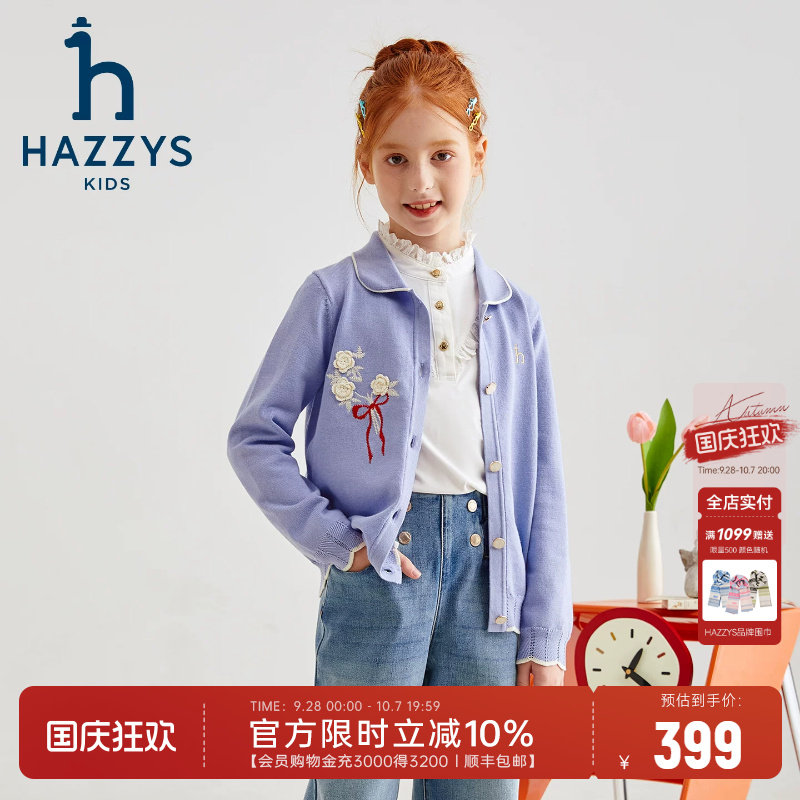 hazzys哈吉斯童装女童毛衣2025秋中大童线衣甜美针织开衫上衣图片