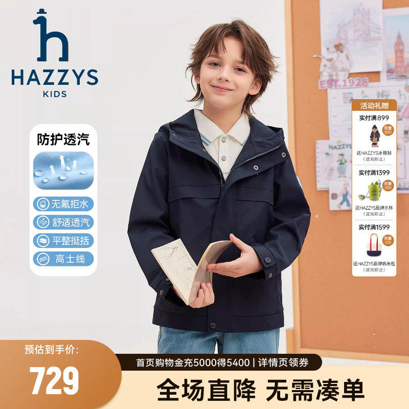 hazzys童装哈吉斯男童风衣2026春新款中大童连帽纯色防风外套
