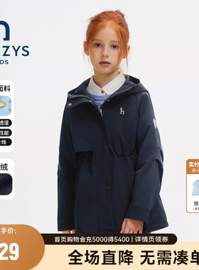hazzys哈吉斯童女童风衣2025秋新中大童三防透湿加绒厚外套
