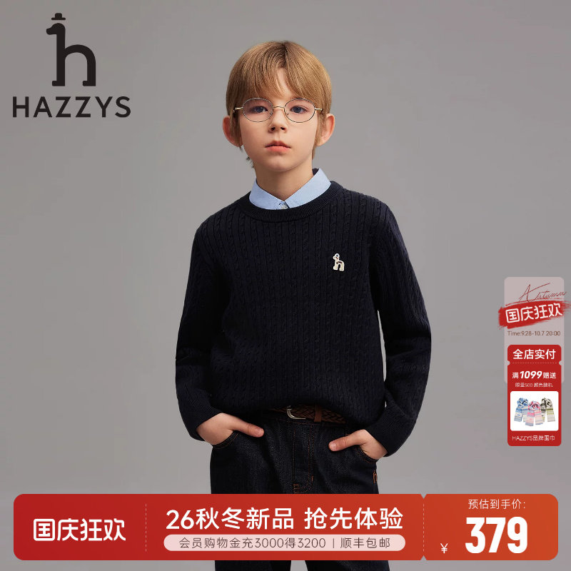 hazzys哈吉斯童装男女童线衣图片