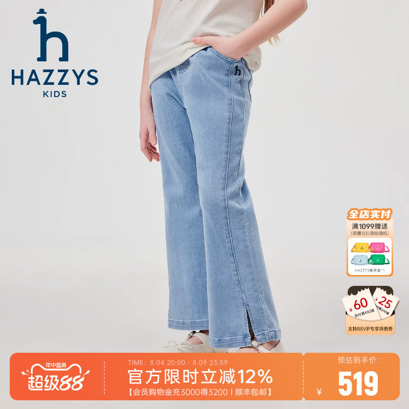 hazzys哈吉斯童装女童裤子2026春新中大童时尚百搭牛仔长裤