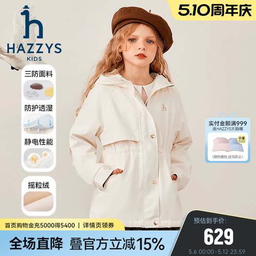 hazzys女童风衣连帽加绒外套