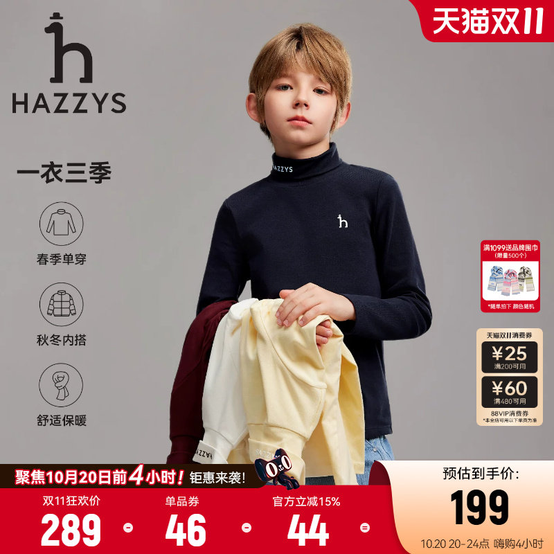 hazzys哈吉斯童装男女童打底衫26秋中大童内搭上衣长袖T恤针织衫