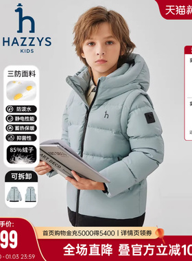 hazzys哈吉斯童装男女童羽绒服冬新可拆卸一衣两穿三防加厚外套