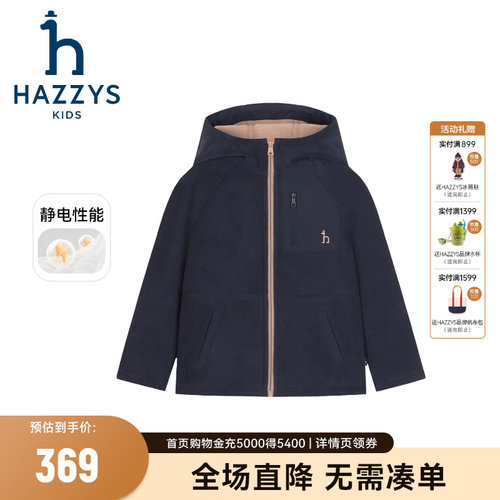 hazzys男女童秋季摇粒绒外套