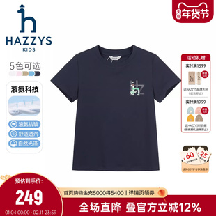 hazzys哈吉斯童装男女童短袖26夏新中大童液氨双面布透气圆领T恤