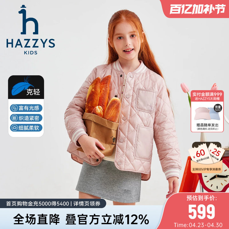 hazzys哈吉斯童装男女童棉服秋冬新品棒球领舒适挺括保暖外套
