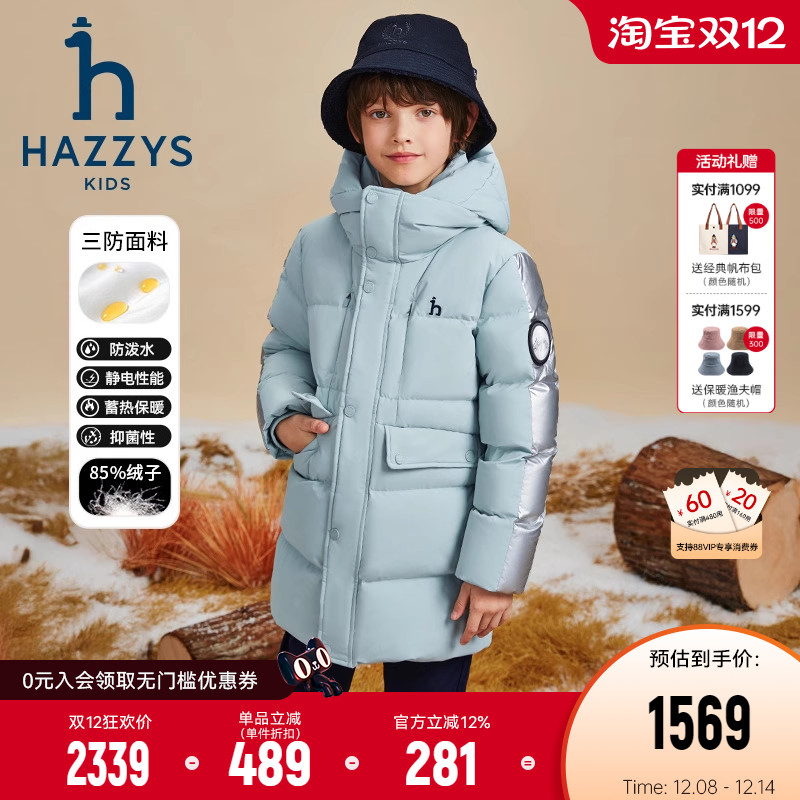 hazzys中长款羽绒服男童冬季