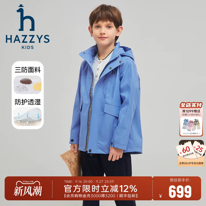 hazzys男童三防连帽外套图片