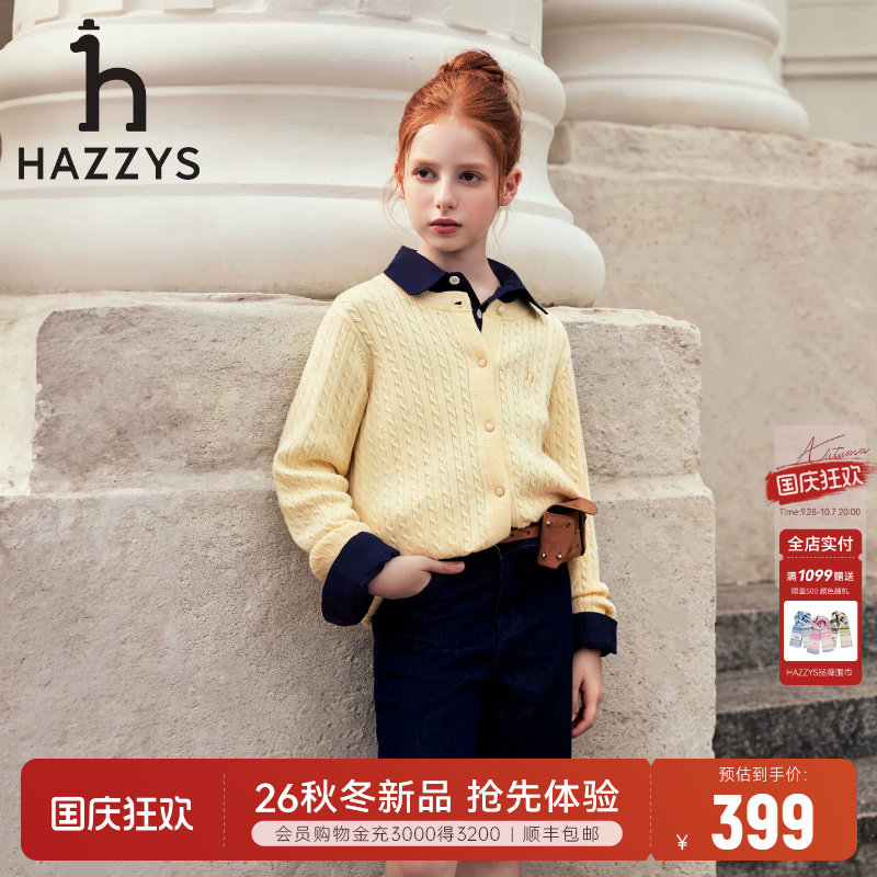 hazzys哈吉斯童装女童开身线衣图片