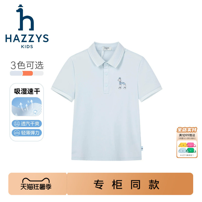 商场同款hazzys哈吉斯童装男童polo衫2026夏新速干活力短袖T恤 - 实物图