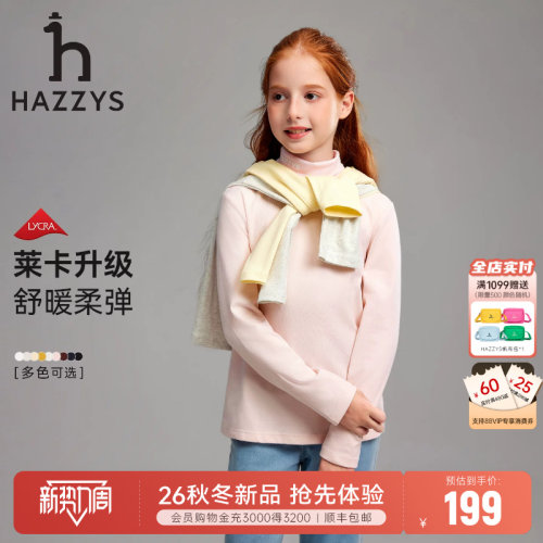 hazzys男女童打底衫内搭长袖T恤