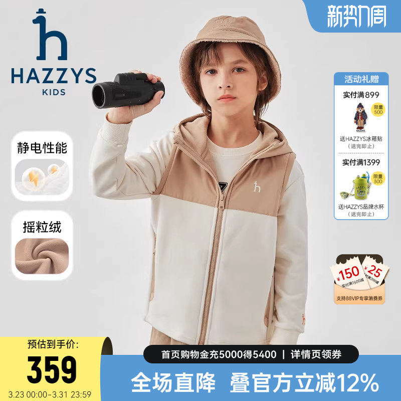 hazzys哈吉斯童装男女童马甲秋新中大童摇粒绒保暖背心