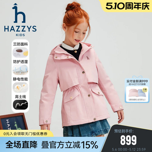 hazzys女童三防收腰外套