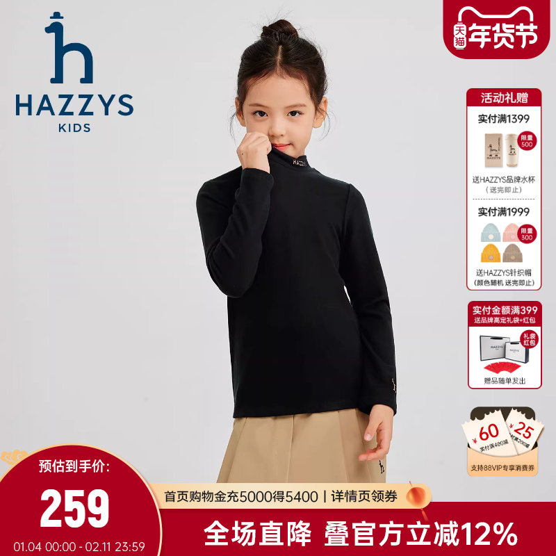 hazzys哈吉斯童装男女童打底衫25秋新品中大童针织双面欧绒上衣