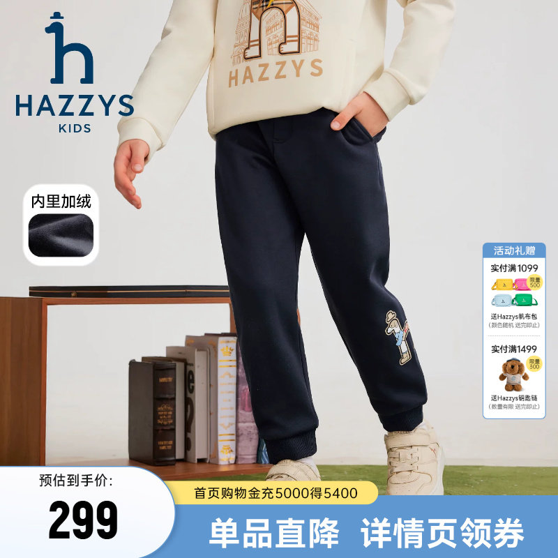 hazzys哈吉斯童装男女童裤子2025冬新中大童复合短绒舒适保暖长裤