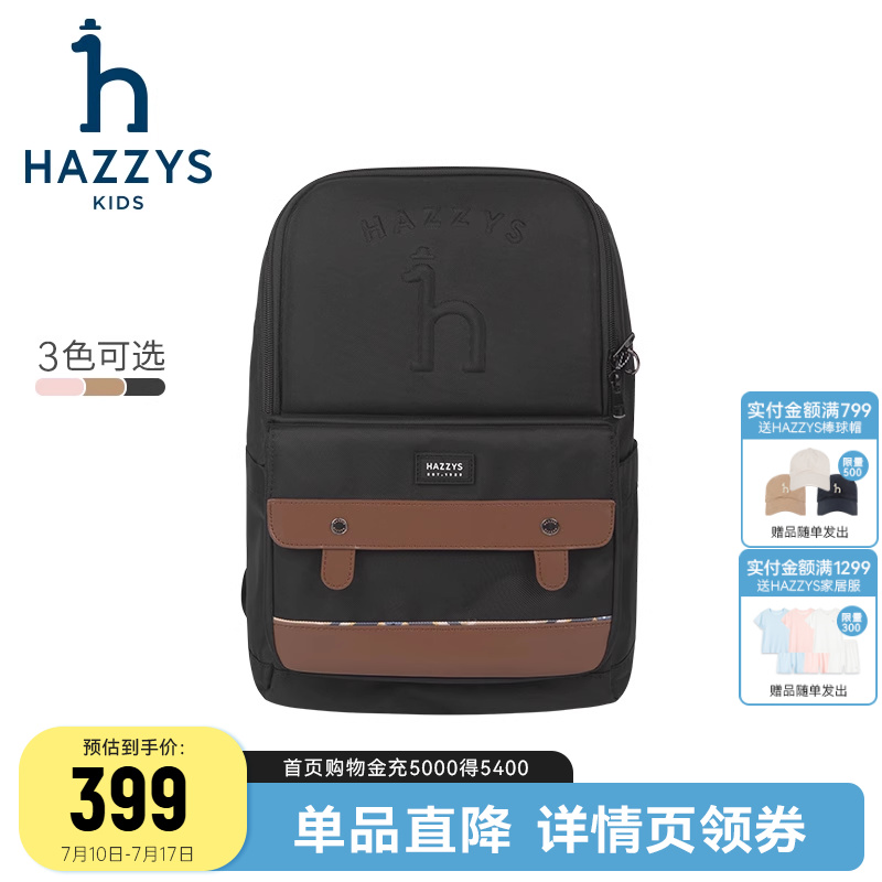 hazzys男女童書包大容量