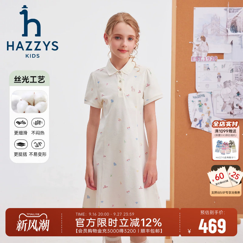 hazzys哈吉斯童装女童连衣裙2026夏新丝光工艺短袖甜美POLO裙图片