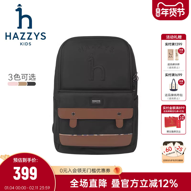 hazzys哈吉斯童装男女童书包新款经典LOGO减负双肩背包