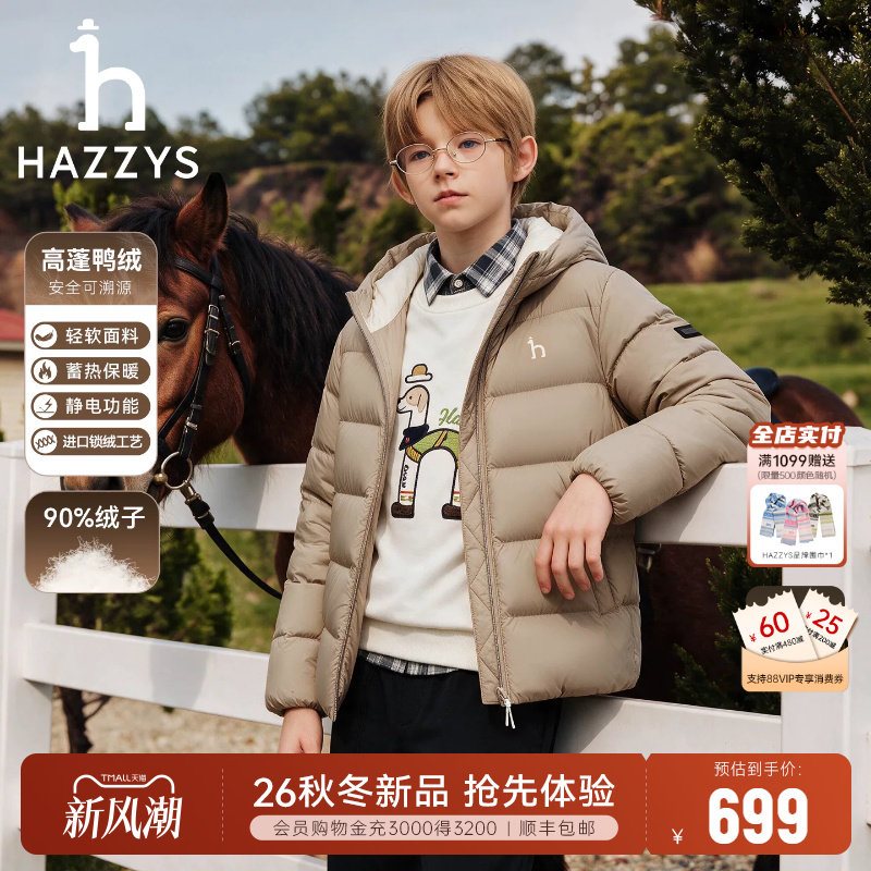 【轻暖系列】hazzys哈吉斯童装男女童羽绒服26冬季新款保暖厚外套