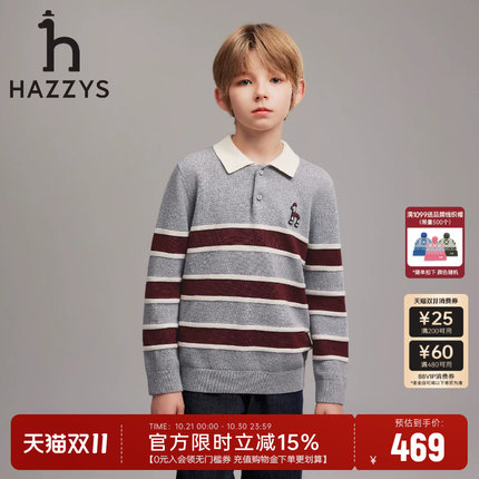 hazzys哈吉斯童装男童套头线衣26秋新款针织衫中大童翻领经典条纹