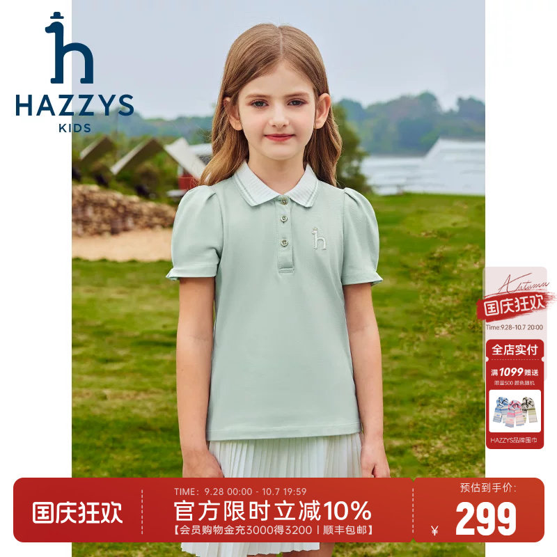 哈吉斯翻领女童POLO衫夏季图片