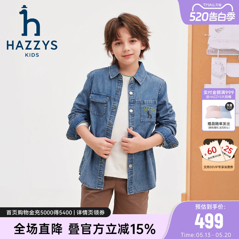 hazzys哈吉斯童装男童衬衫2026春新中大童牛仔休闲长袖上衣