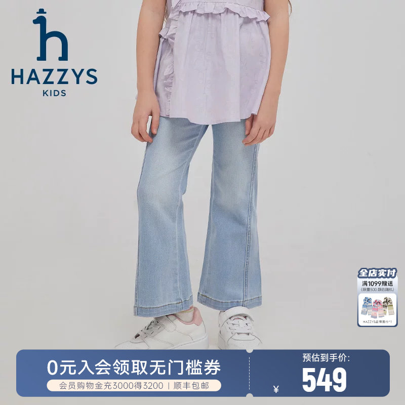 hazzys哈吉斯童装女童裤子2025春新中大童时尚磨白百搭牛仔长裤