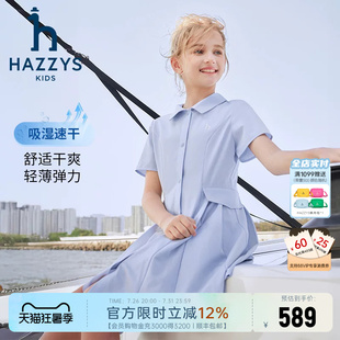 hazzys哈吉斯童装女童连衣裙2025夏新中大童德立胜速干翻领短袖裙