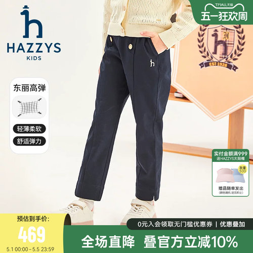哈吉斯女童长裤梭织挺括高弹