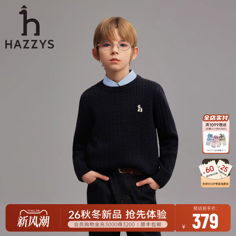 hazzys哈吉斯童装男女童线衣图片