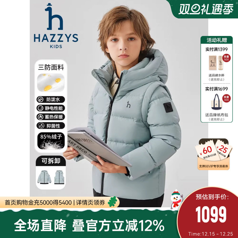 hazzys女童可拆卸羽绒服高充绒